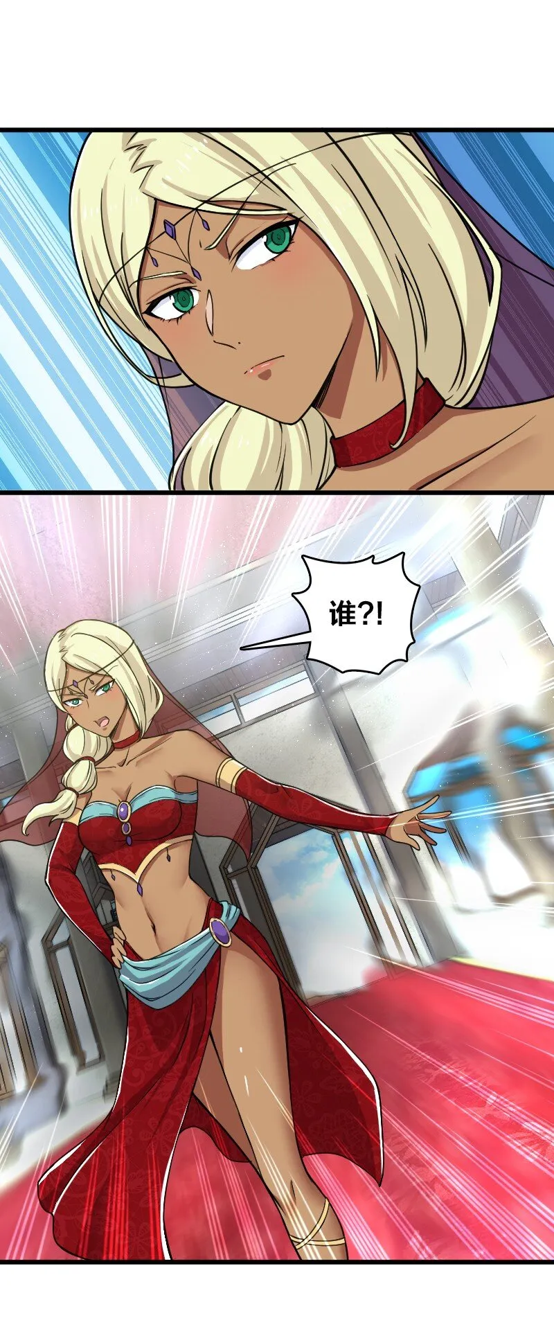 197 追查 第14页