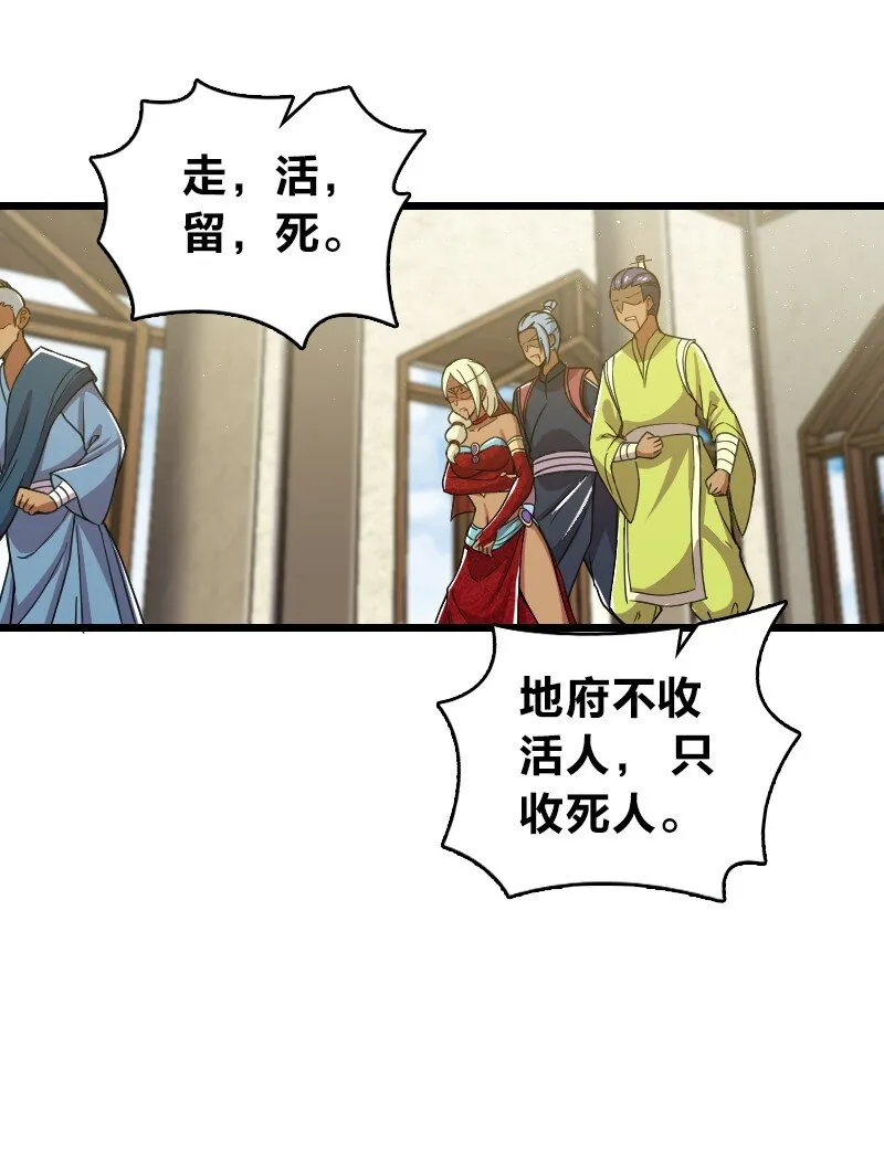 197 追查 第19页
