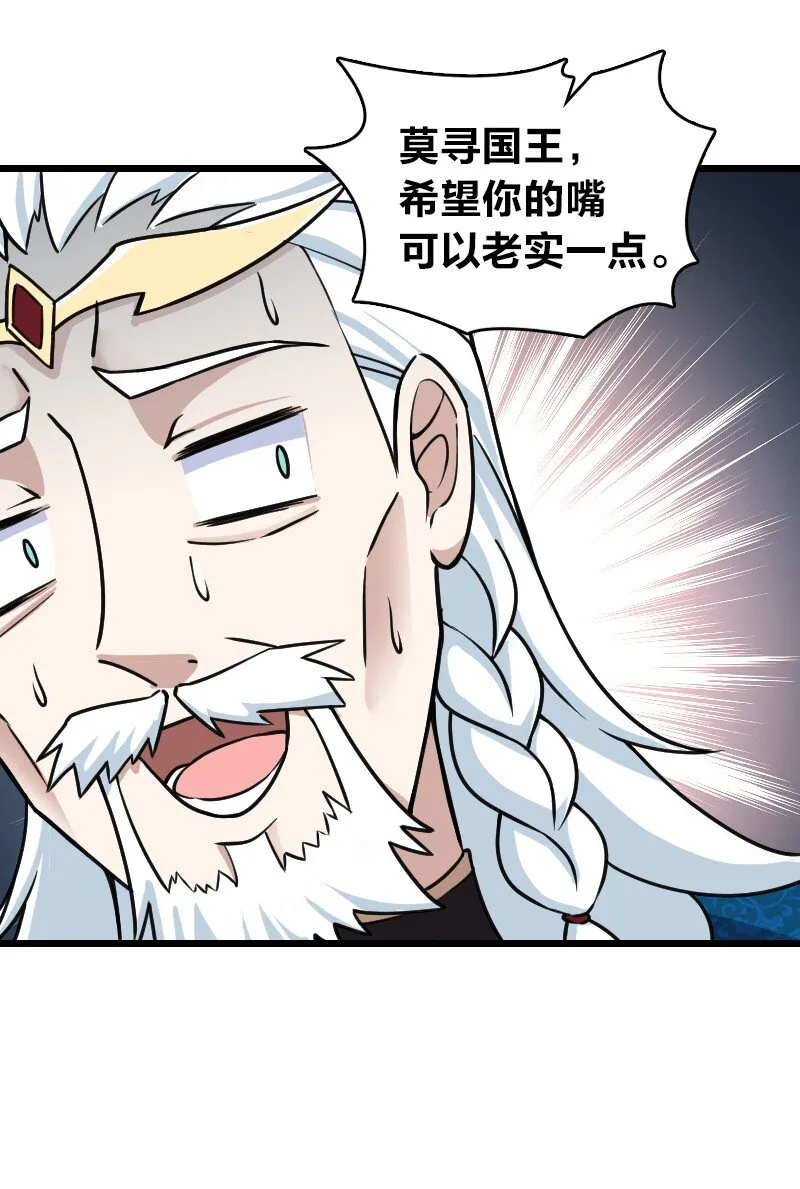 197 追查 第24页