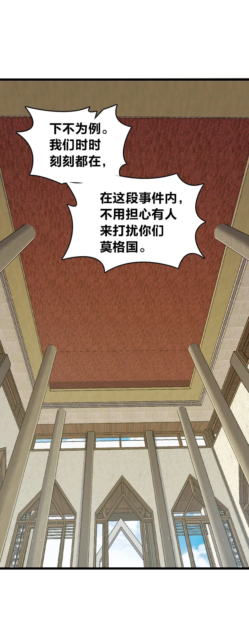 197 追查 第25页