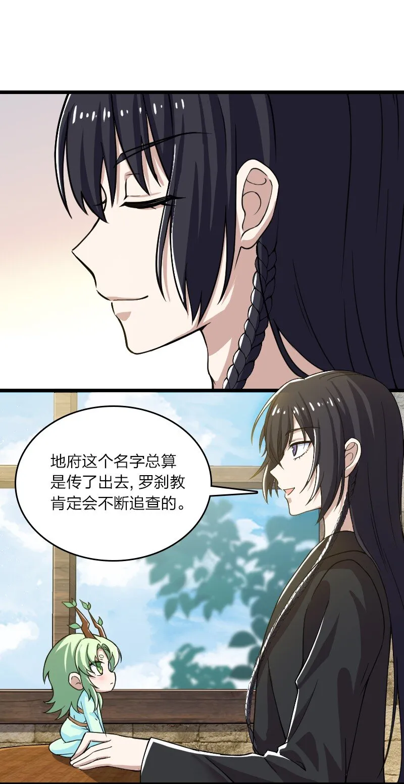 197 追查 第26页