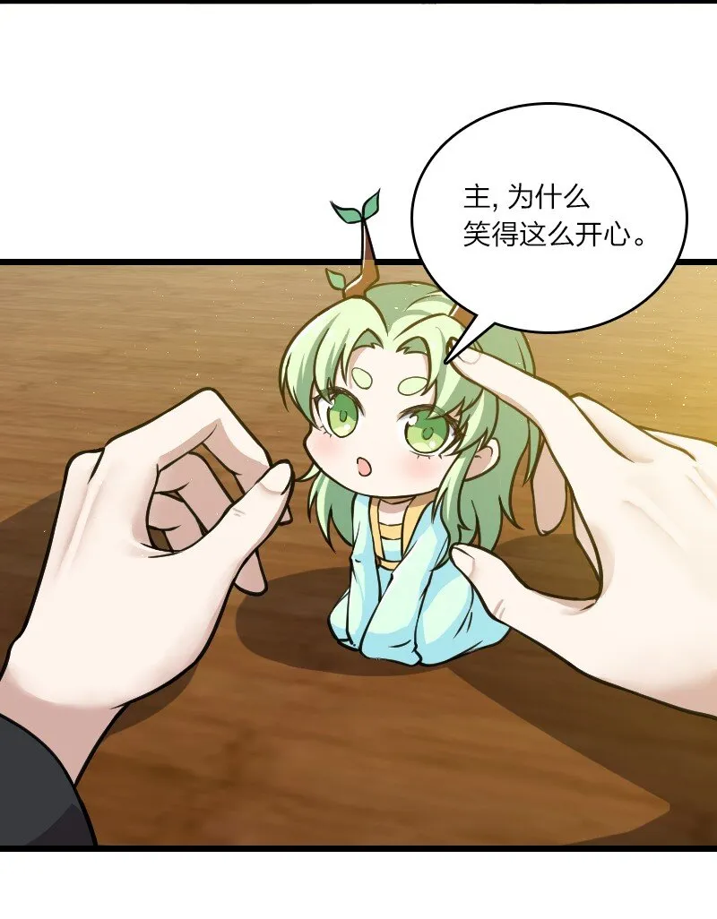 197 追查 第27页