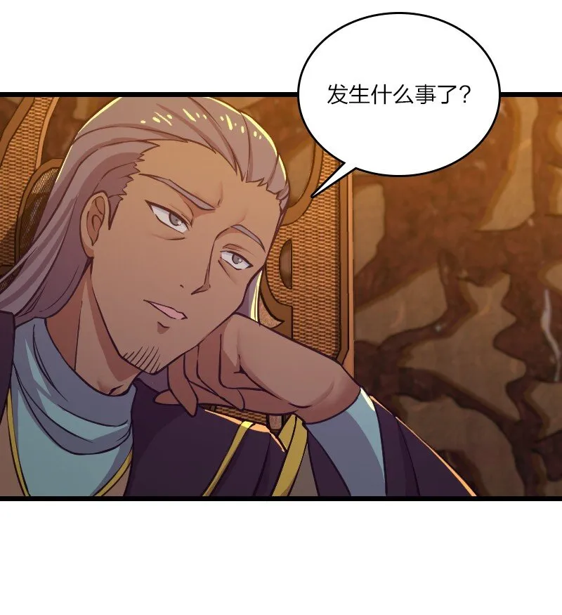197 追查 第30页