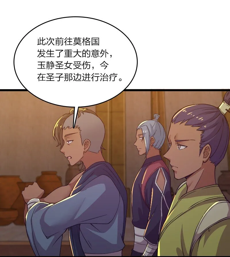 197 追查 第31页