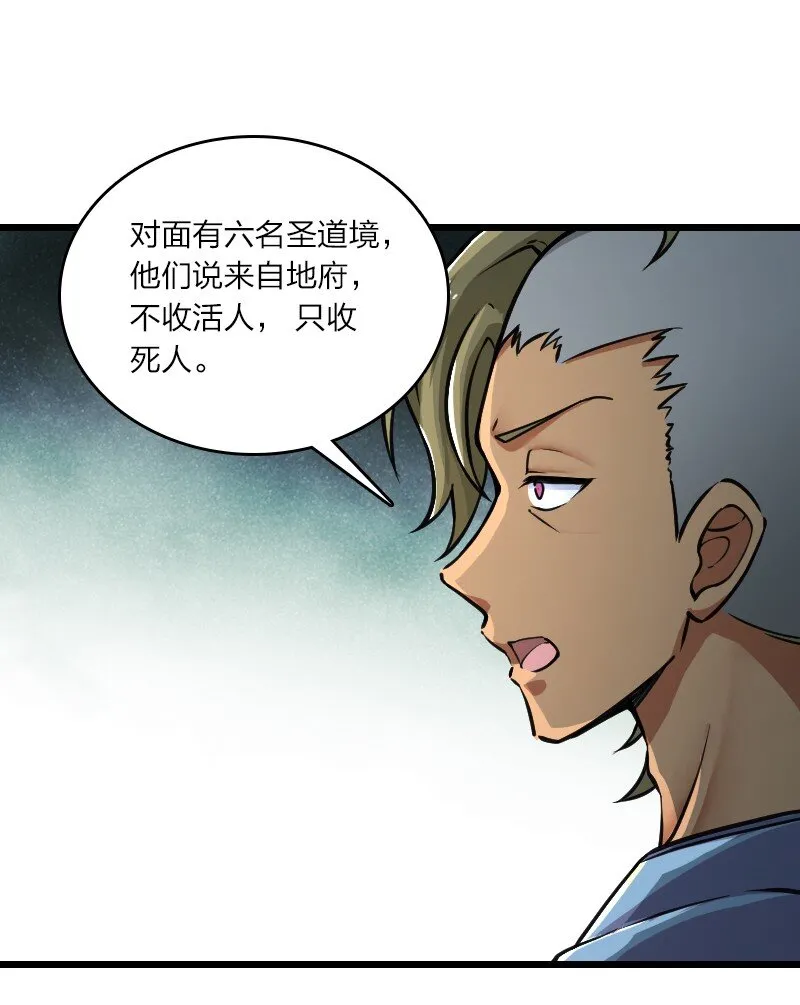 197 追查 第33页