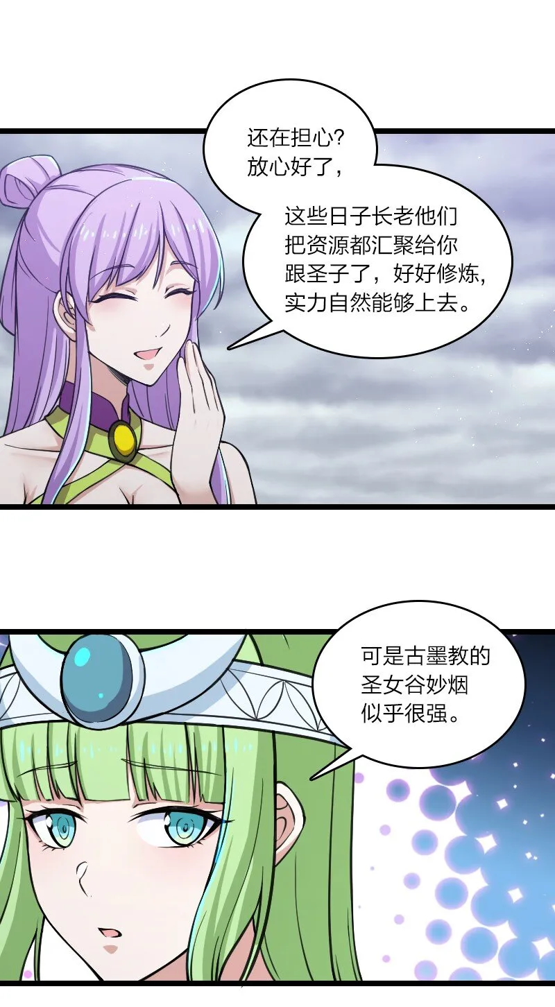 197 追查 第47页