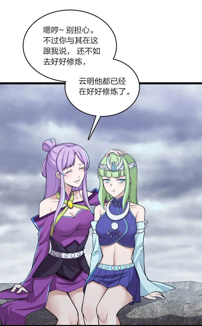 197 追查 第48页