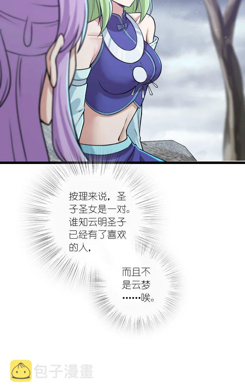 197 追查 第50页