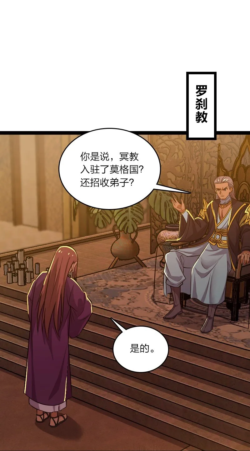 199 蛟龙出世 第2页