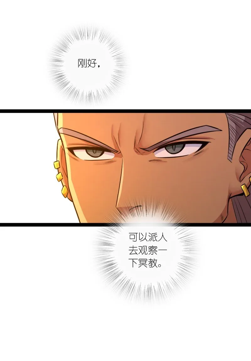 199 蛟龙出世 第4页