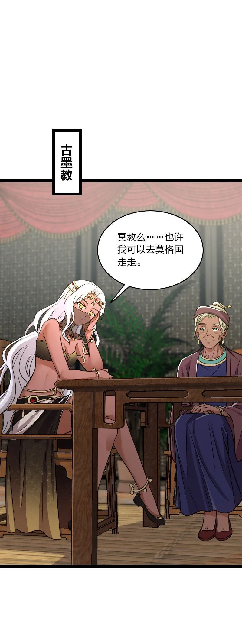 199 蛟龙出世 第7页