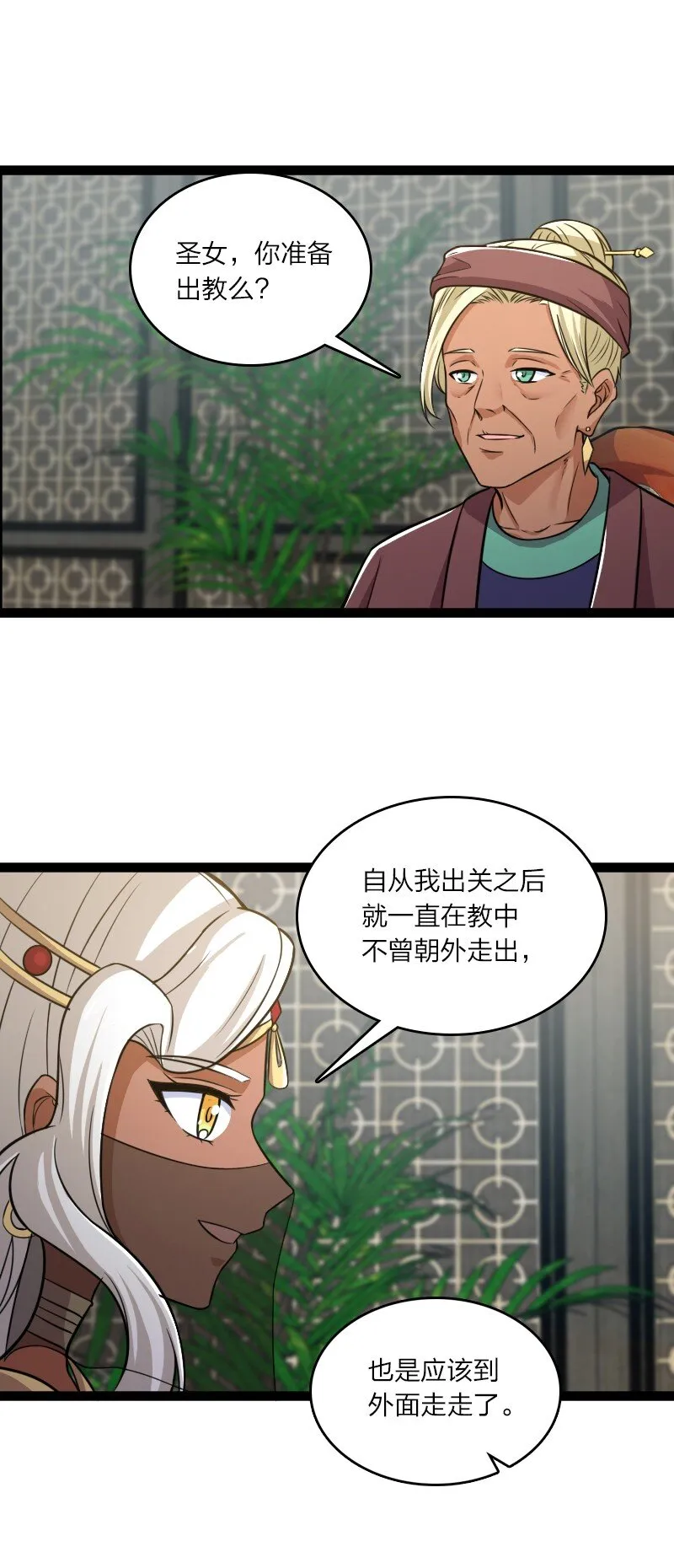 199 蛟龙出世 第8页