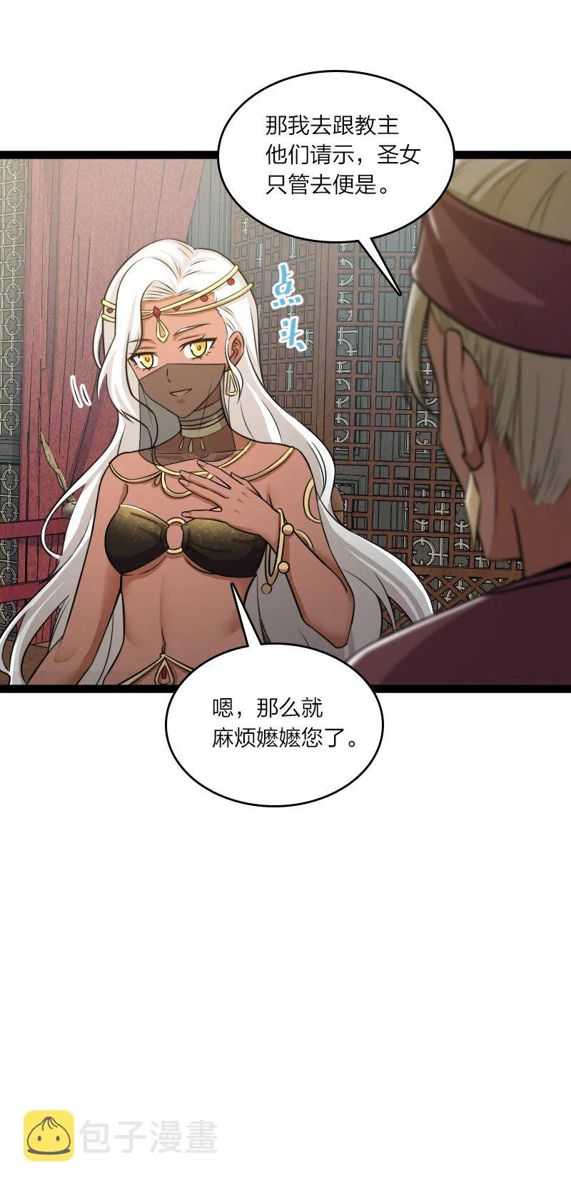 199 蛟龙出世 第9页