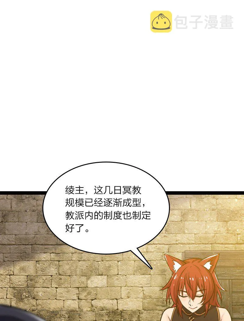199 蛟龙出世 第10页