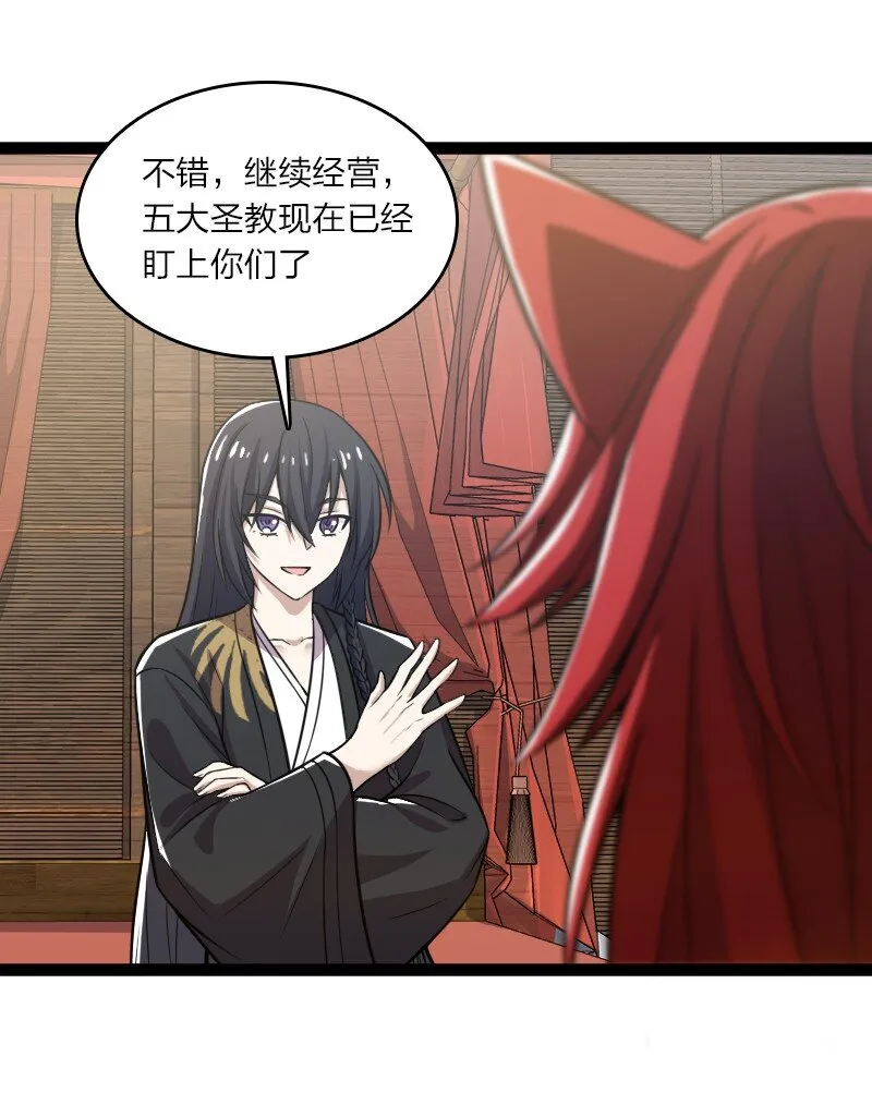 199 蛟龙出世 第12页