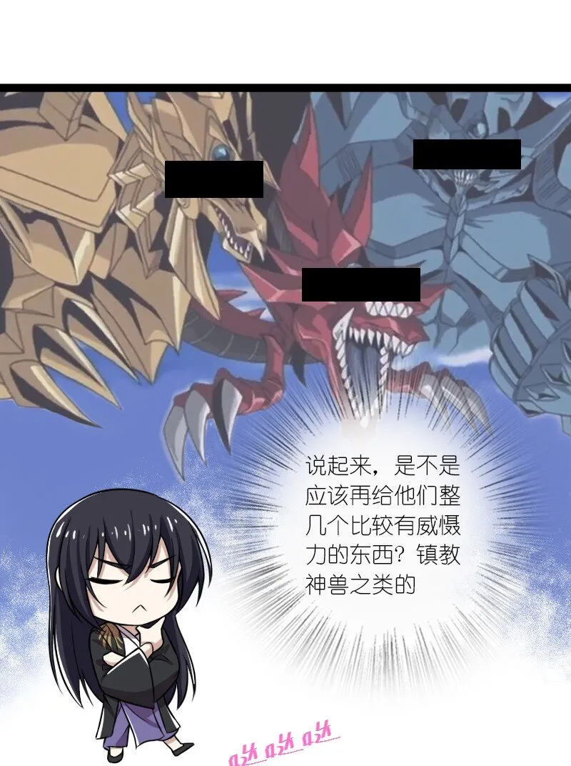 199 蛟龙出世 第15页