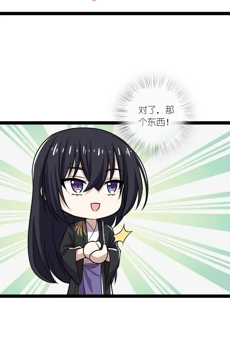 199 蛟龙出世 第16页