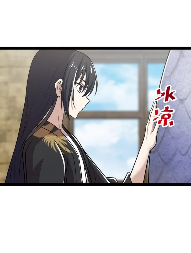 199 蛟龙出世 第20页