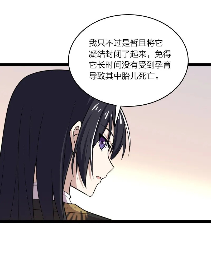 199 蛟龙出世 第22页