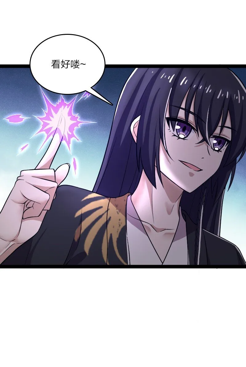 199 蛟龙出世 第26页