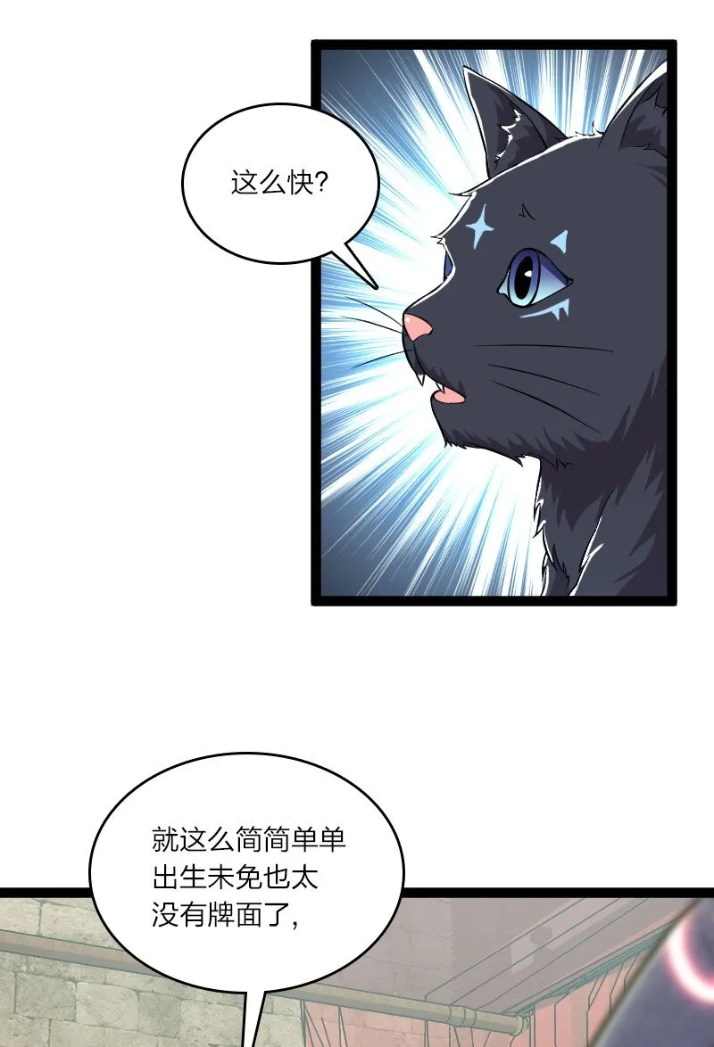 199 蛟龙出世 第30页