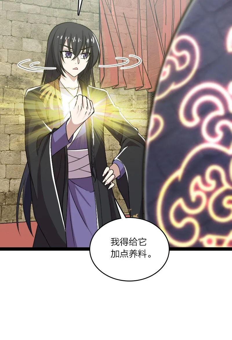 199 蛟龙出世 第31页