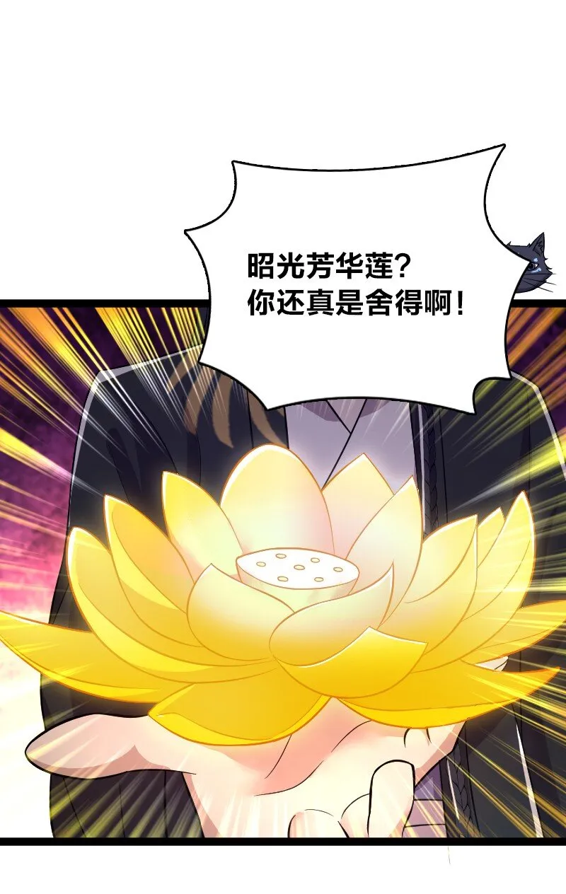 199 蛟龙出世 第32页