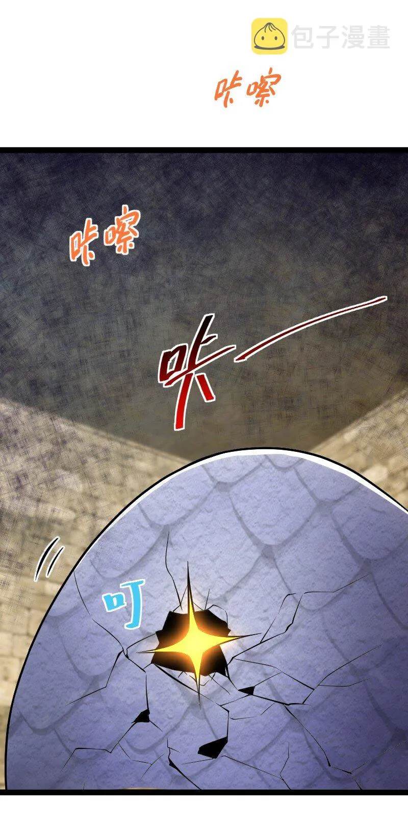 199 蛟龙出世 第41页