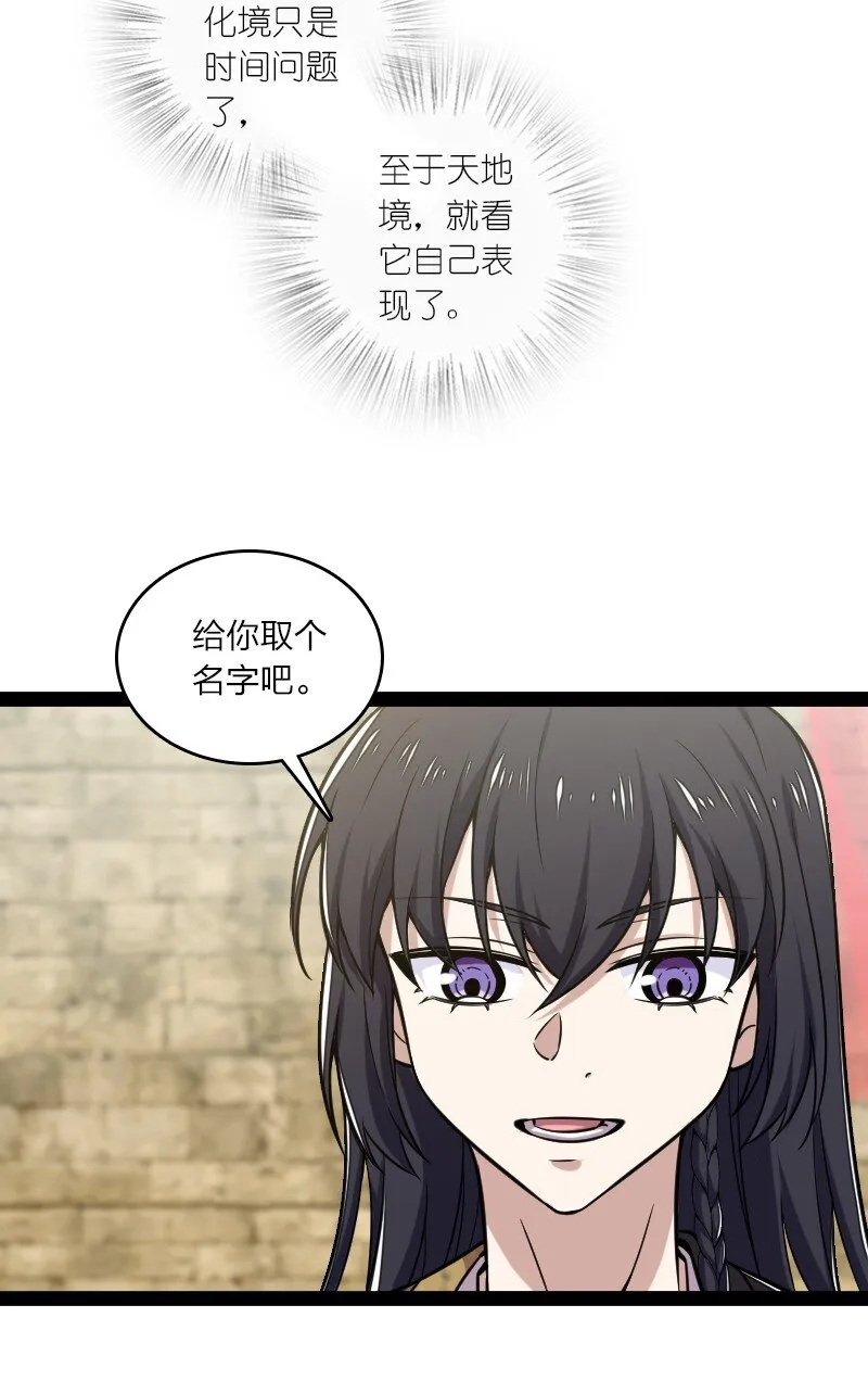 200 就在隔壁 第4页