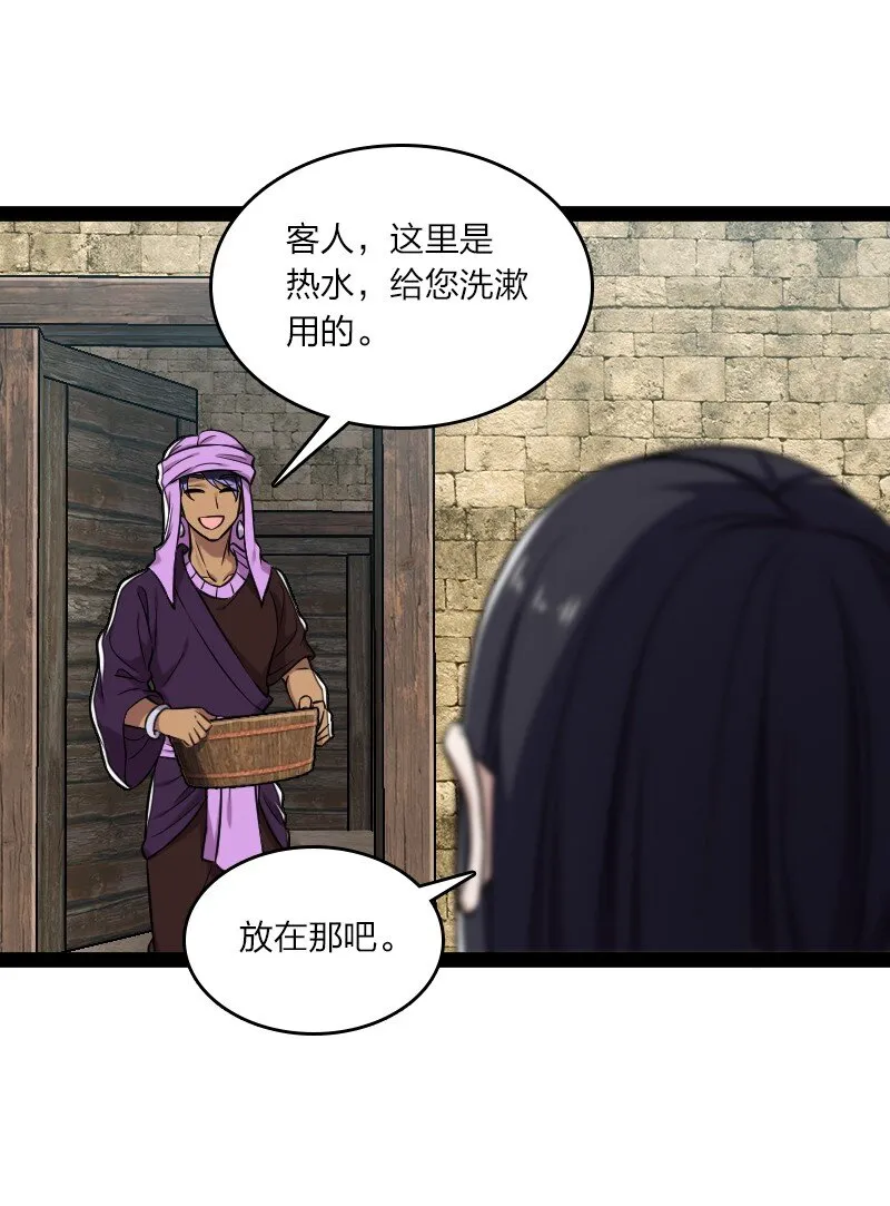 200 就在隔壁 第17页