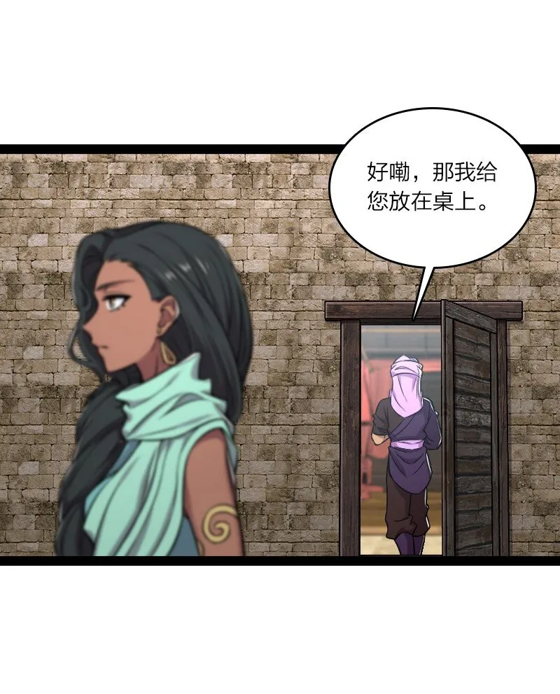 200 就在隔壁 第18页