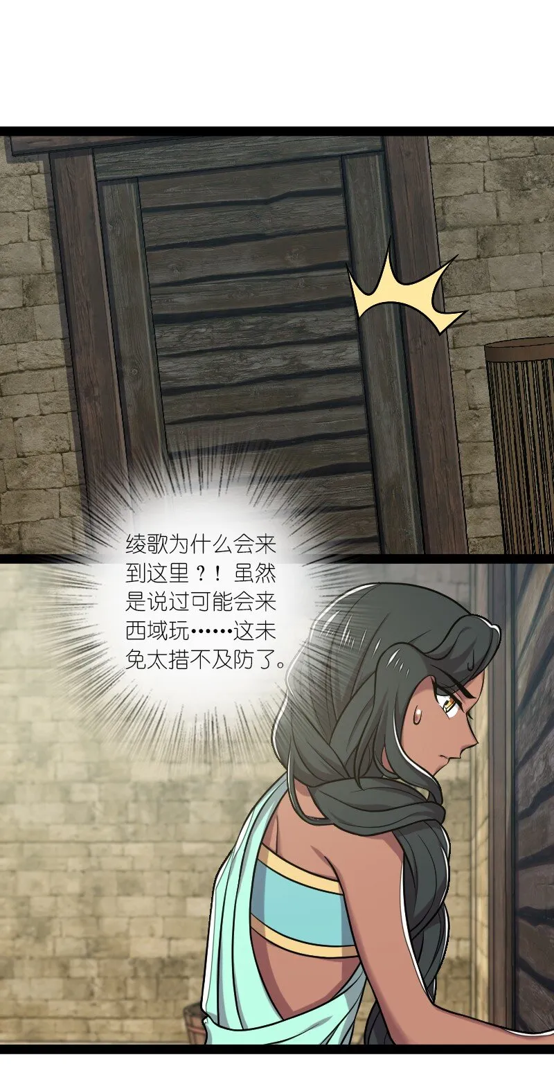200 就在隔壁 第23页