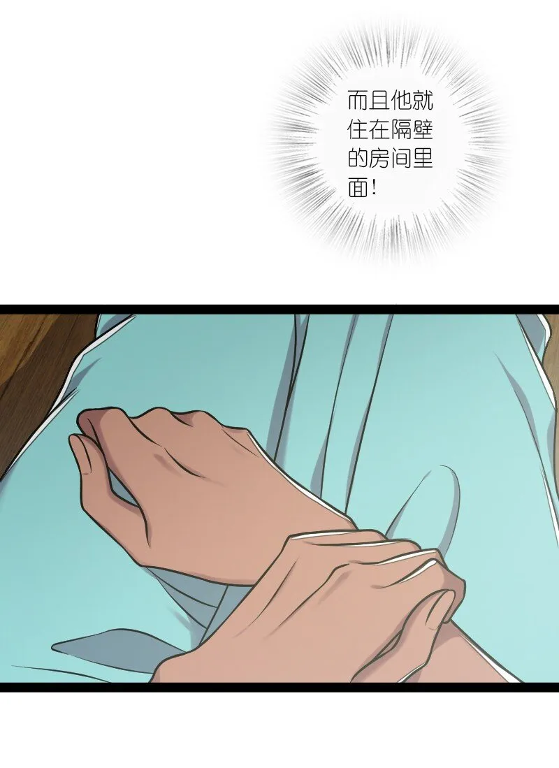 200 就在隔壁 第24页