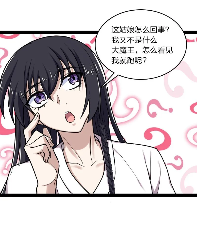 200 就在隔壁 第27页