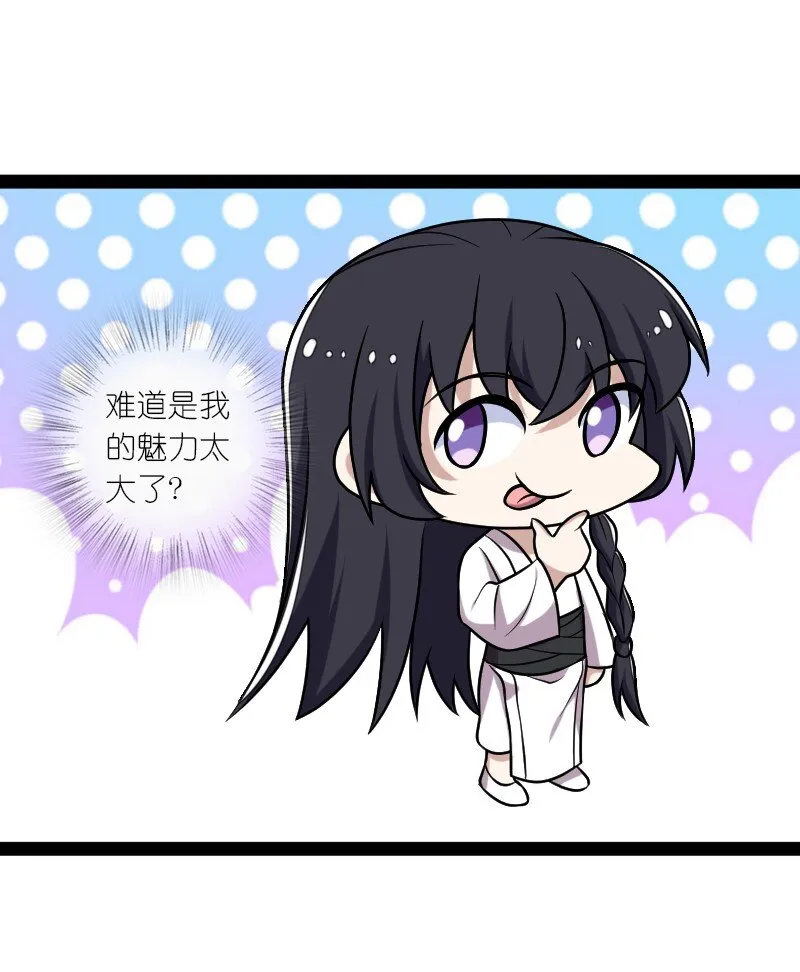 200 就在隔壁 第28页