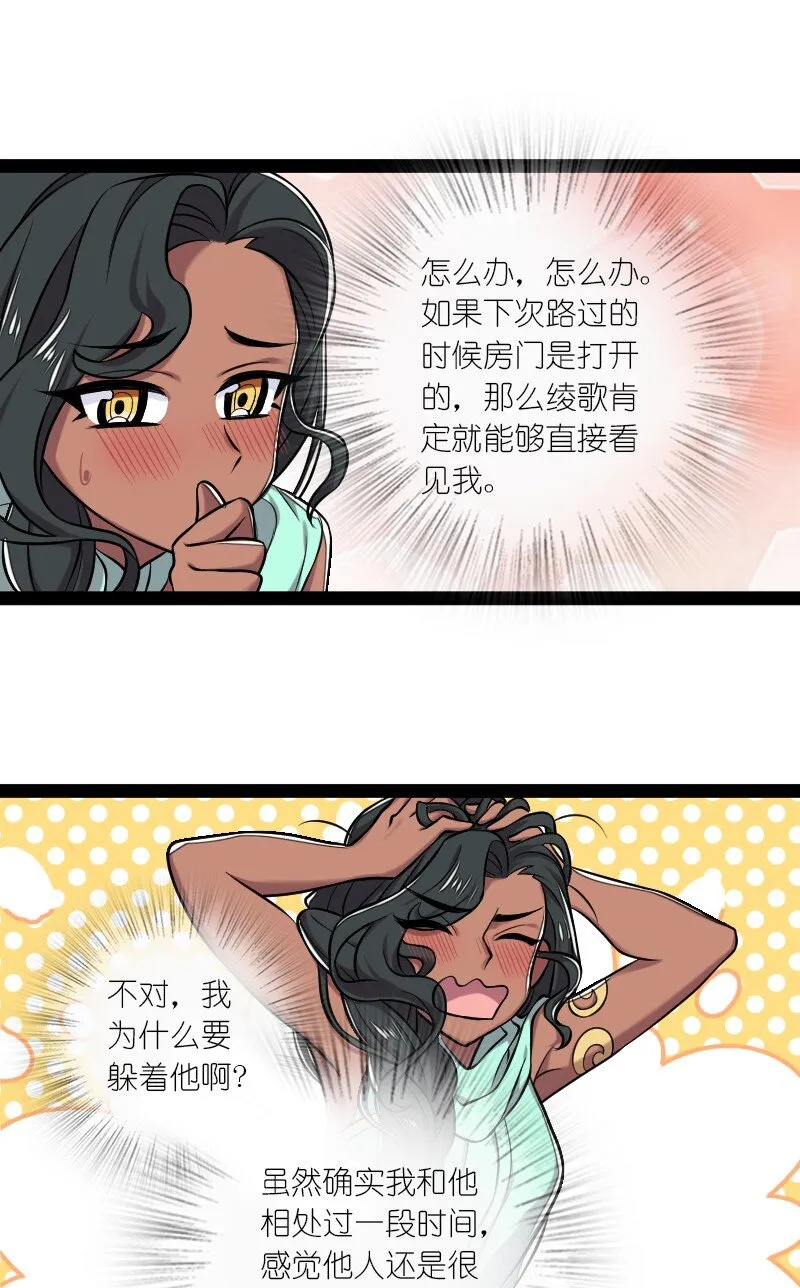 200 就在隔壁 第29页