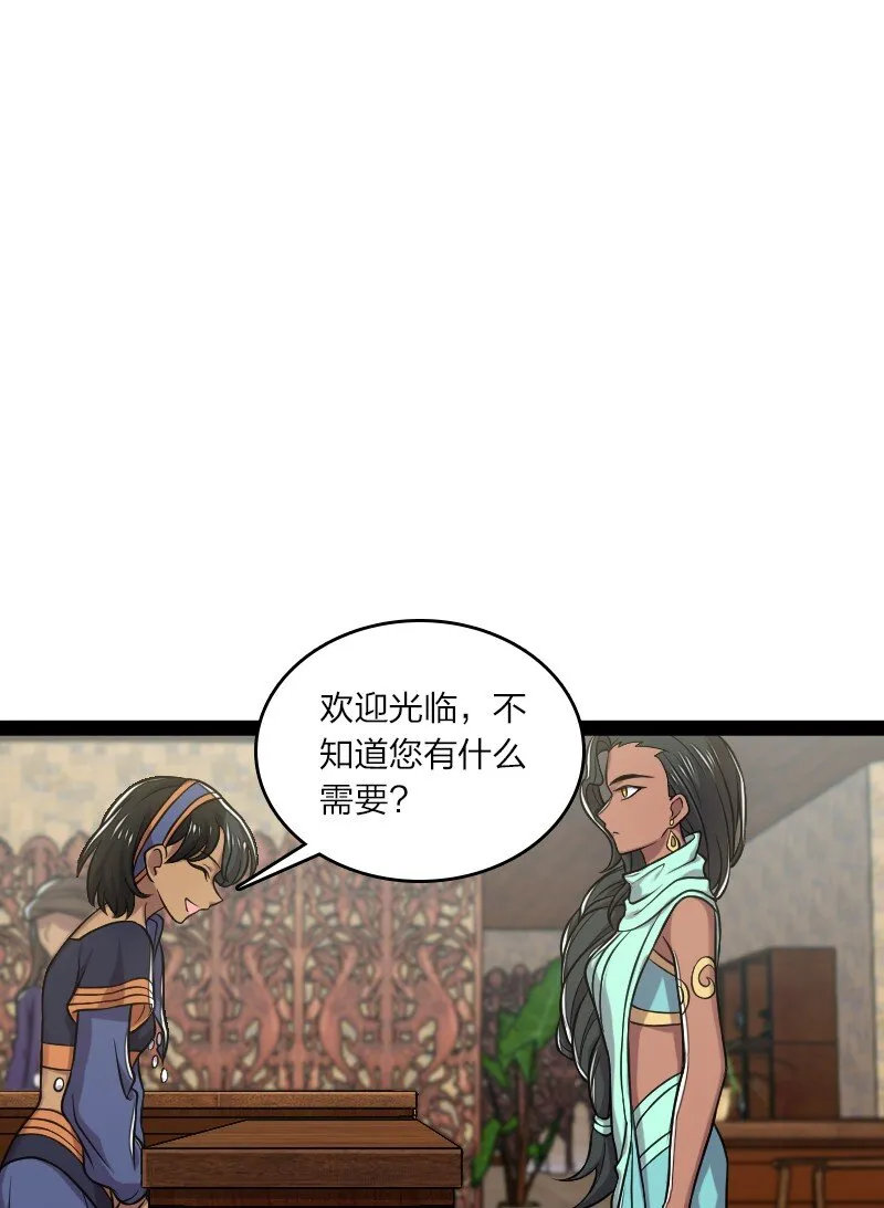 200 就在隔壁 第34页