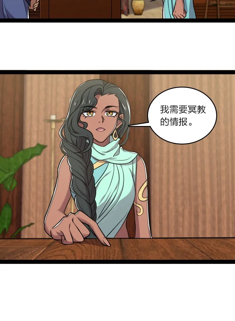 200 就在隔壁 第35页