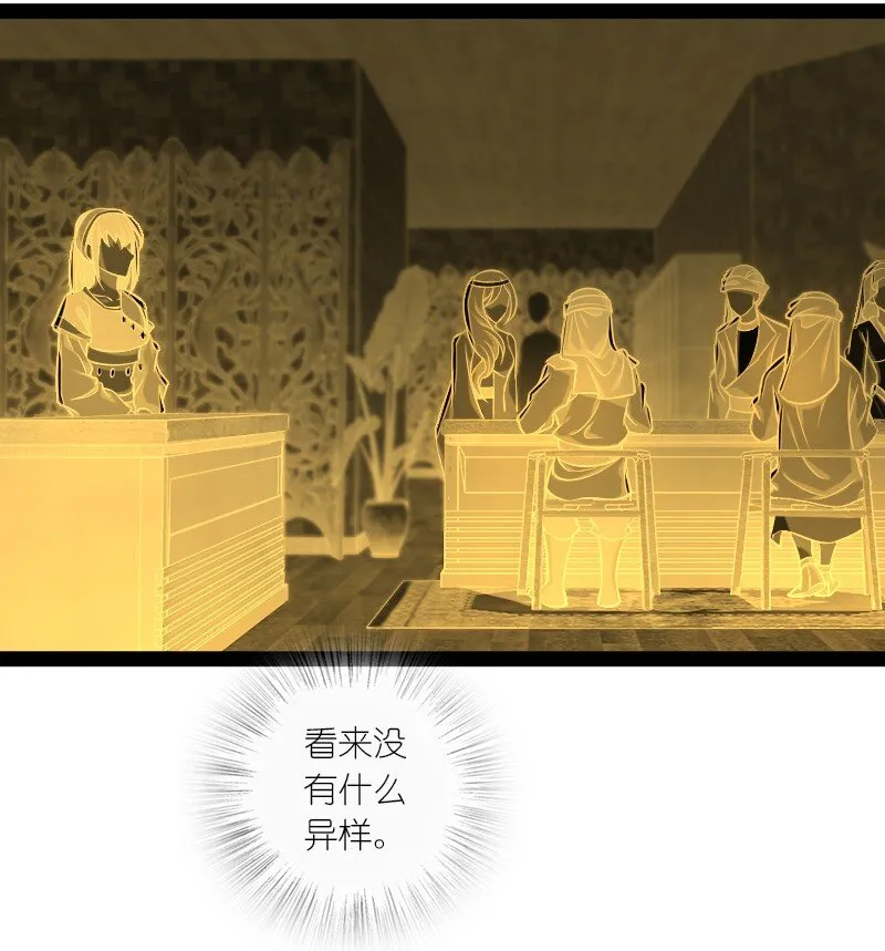 200 就在隔壁 第38页
