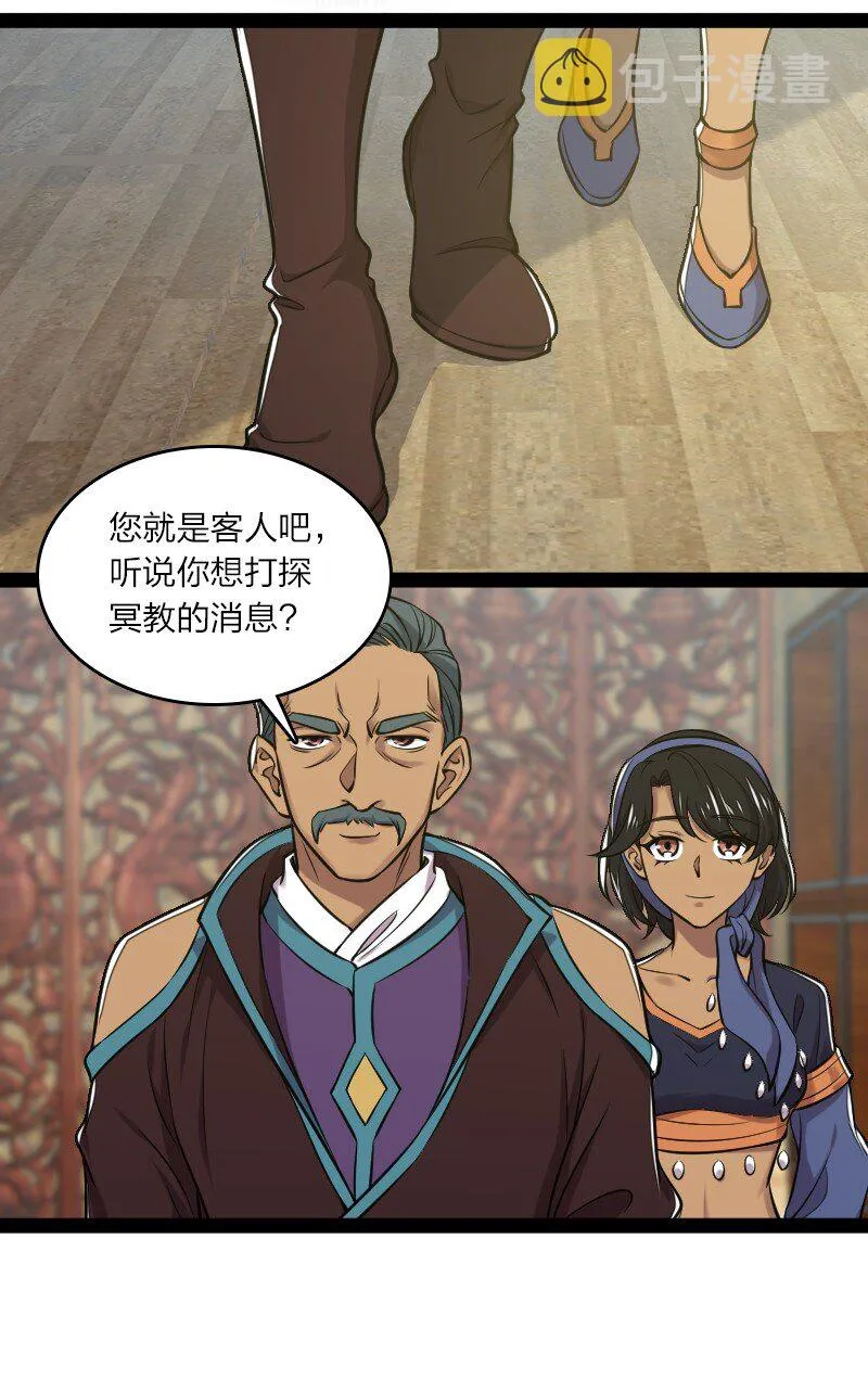 200 就在隔壁 第39页