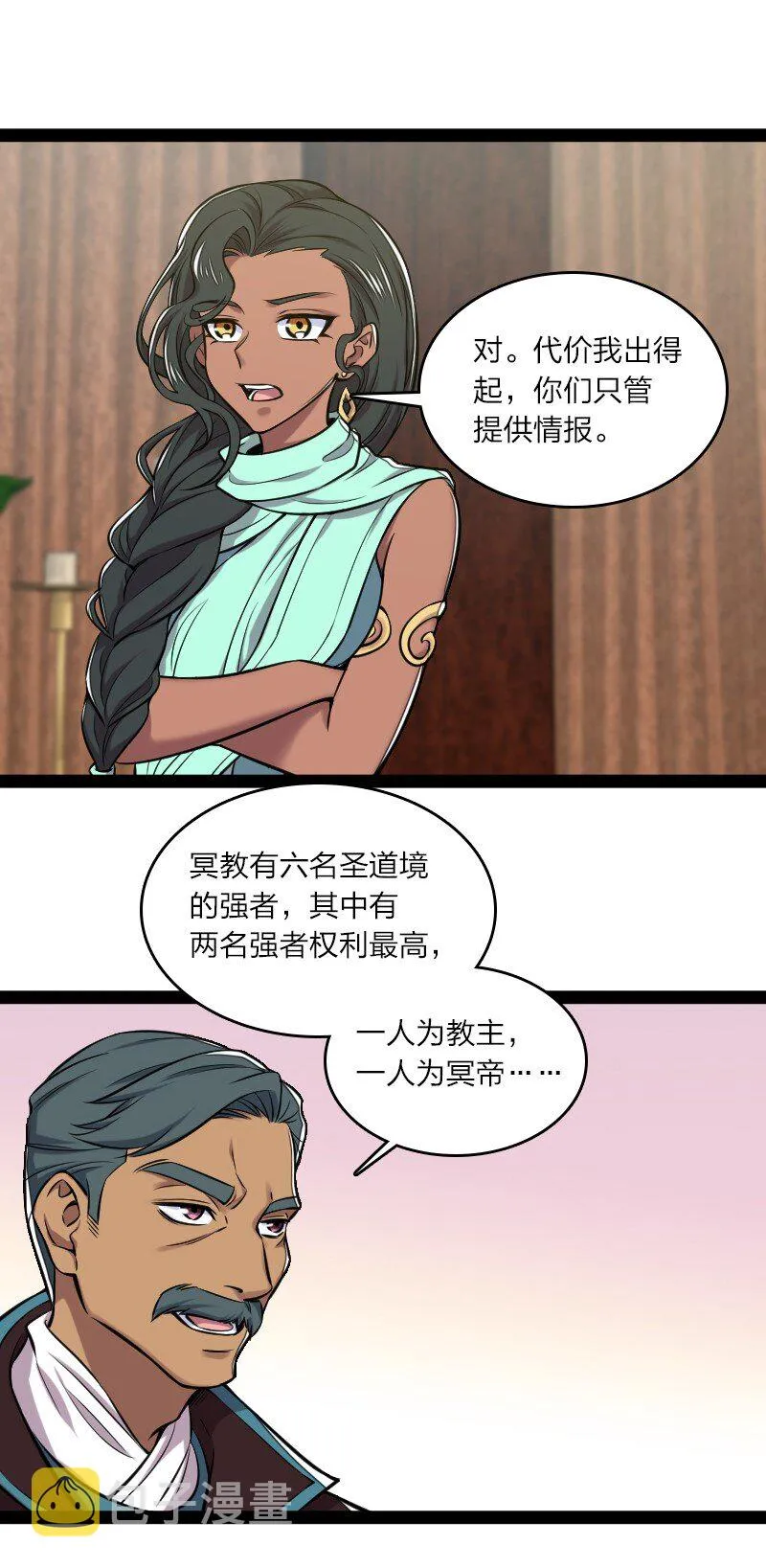 200 就在隔壁 第40页
