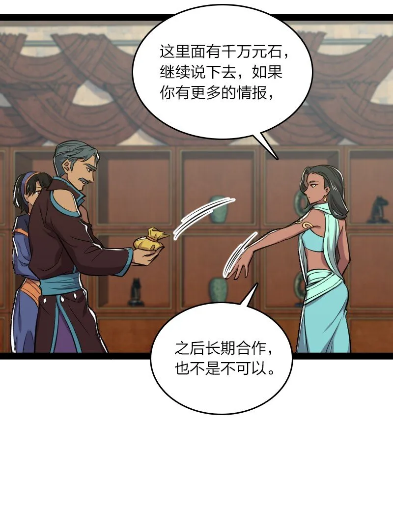 200 就在隔壁 第42页