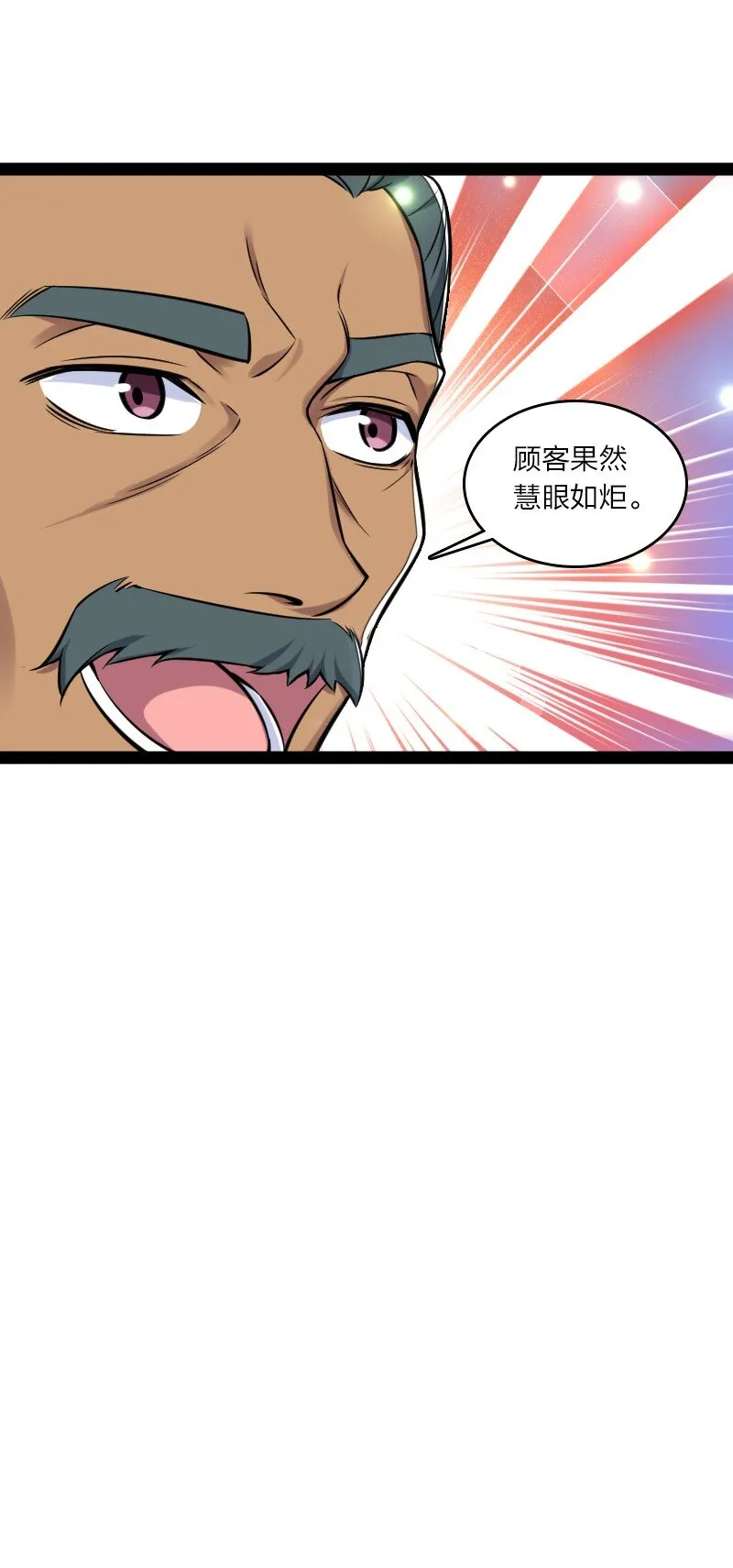 200 就在隔壁 第43页