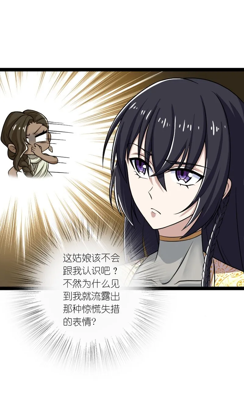 202 这是一场交易 第6页