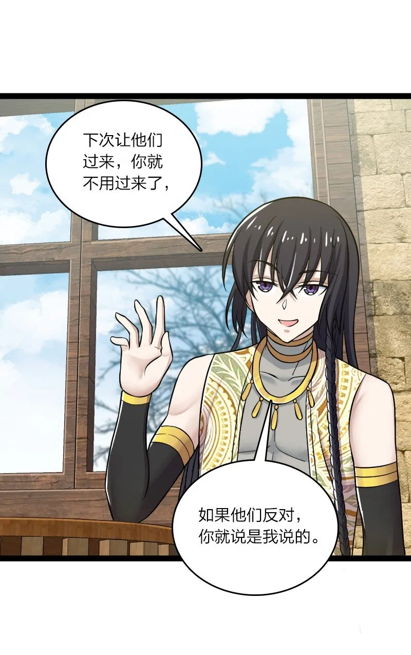 202 这是一场交易 第10页