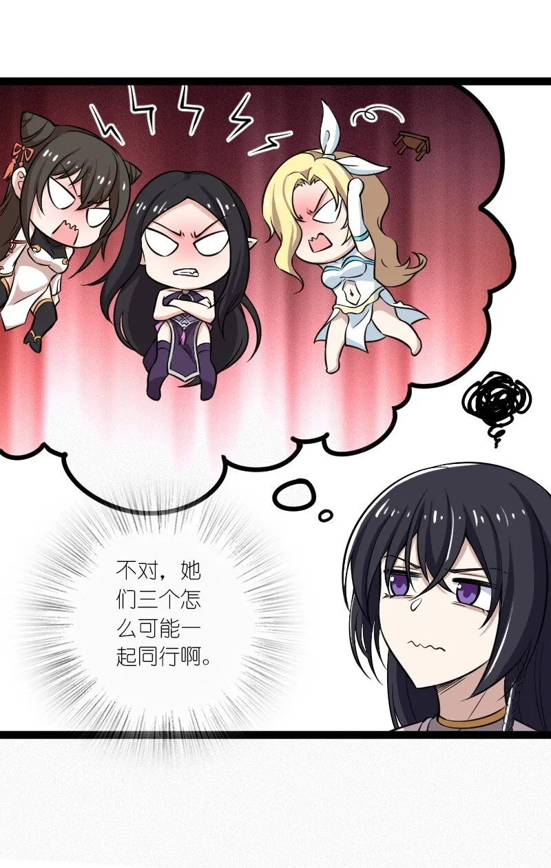 202 这是一场交易 第14页