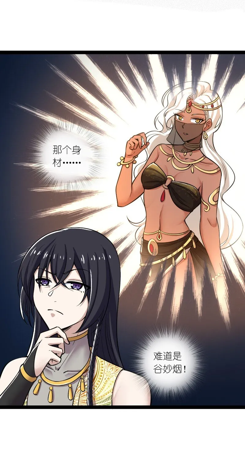 202 这是一场交易 第15页
