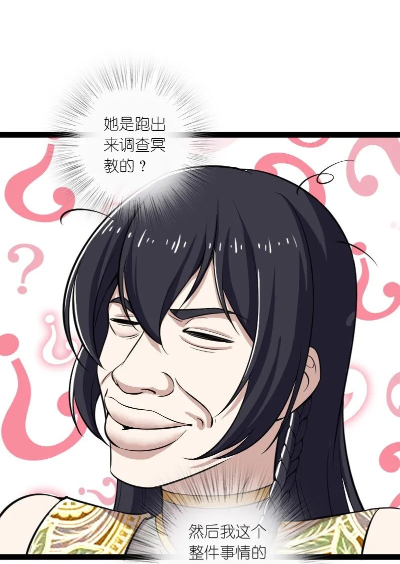 202 这是一场交易 第17页