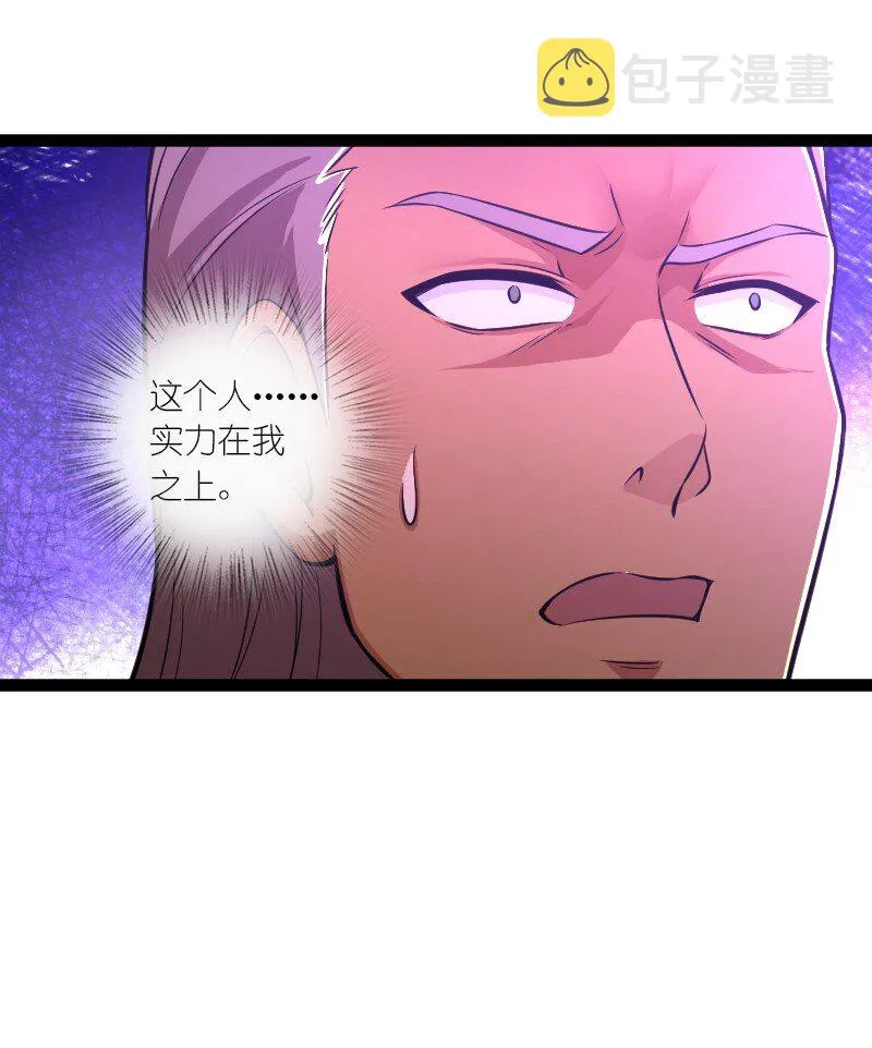 202 这是一场交易 第29页