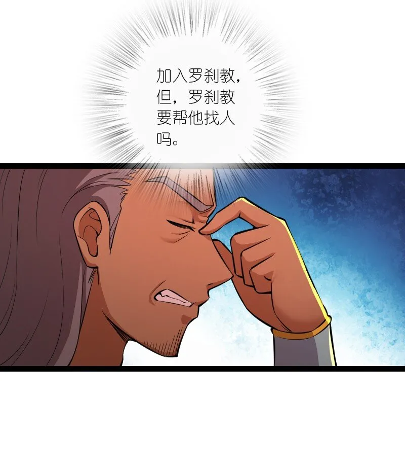 202 这是一场交易 第32页